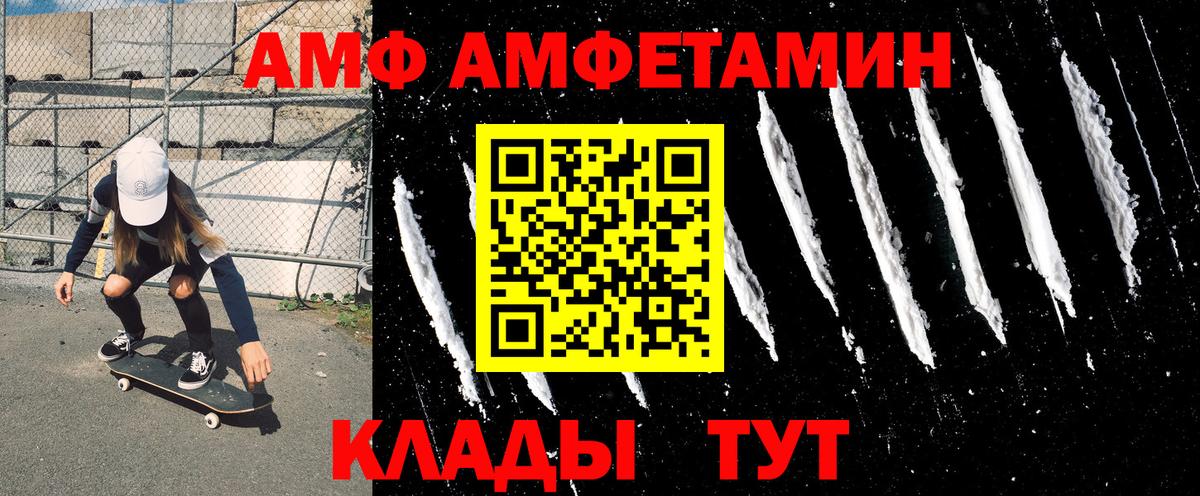 Amphetamine 97% Снежинск