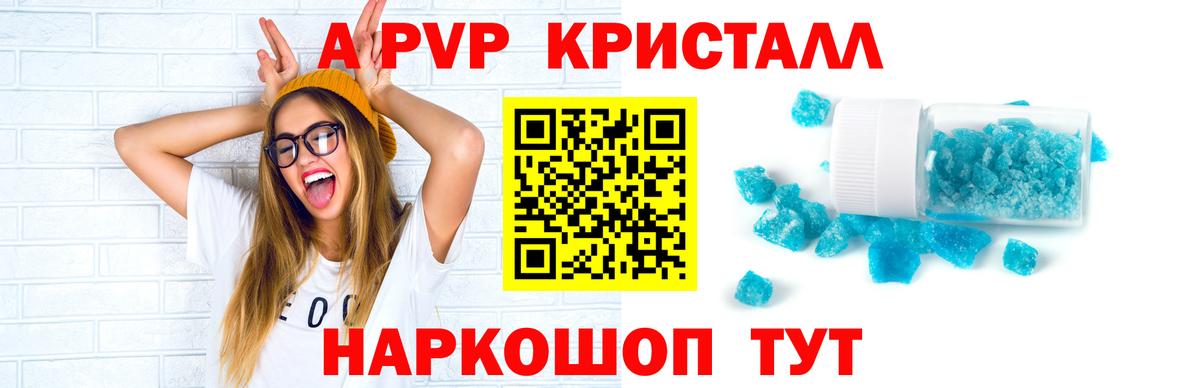 APVP Соль Снежинск