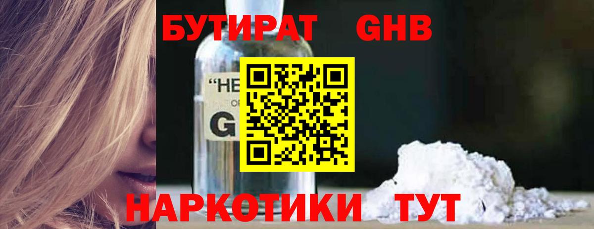 Бутират оксана  Вход с VPN  Снежинск 