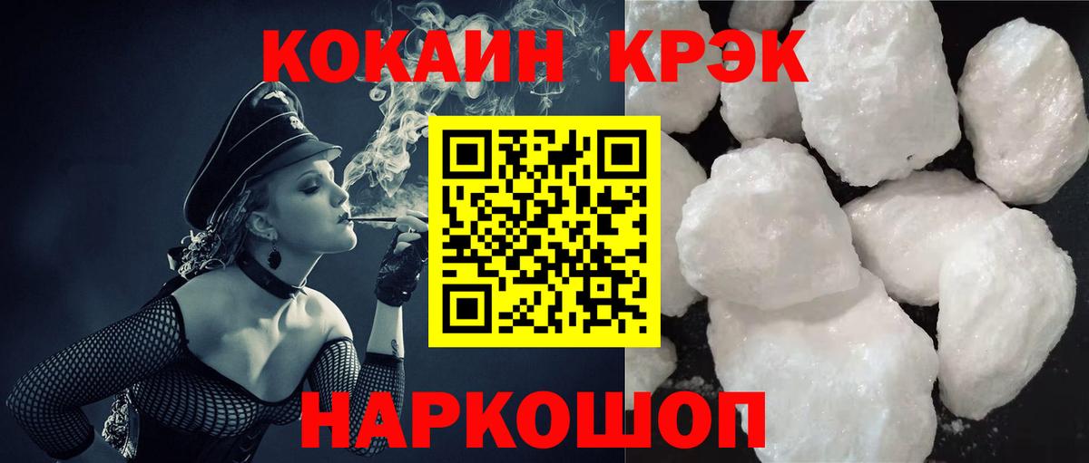 Снежинск  Cocaine VHQ  КОКАИН  Вход с VPN  Кокаин VHQ 