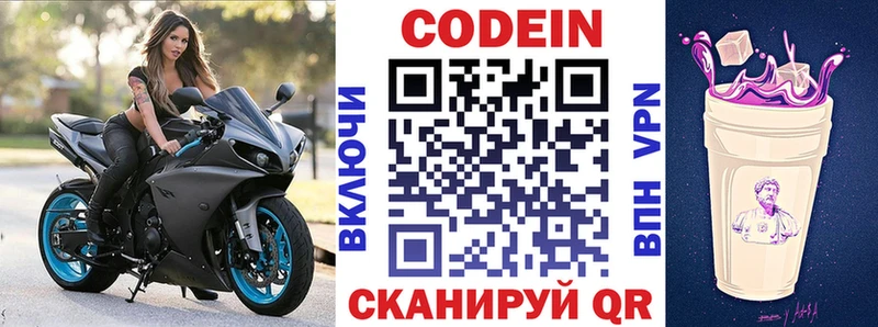 Codein Purple Drank  hydra tor  Снежинск 