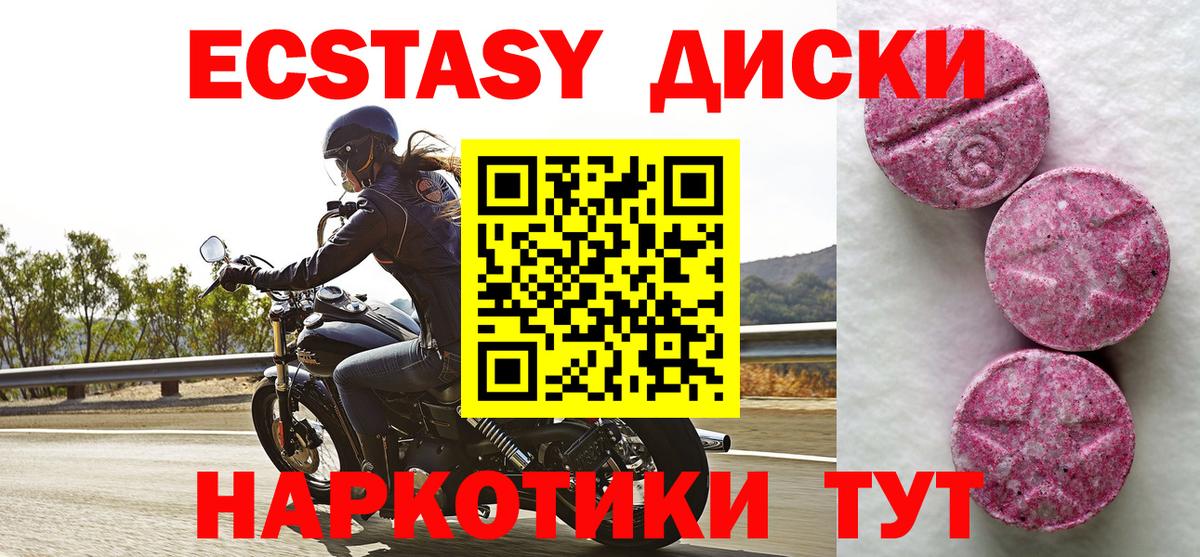 ЭКСТАЗИ DUBAI  Вход с VPN  Снежинск  Ecstasy  мега зеркало  ЭКСТАЗИ mix 
