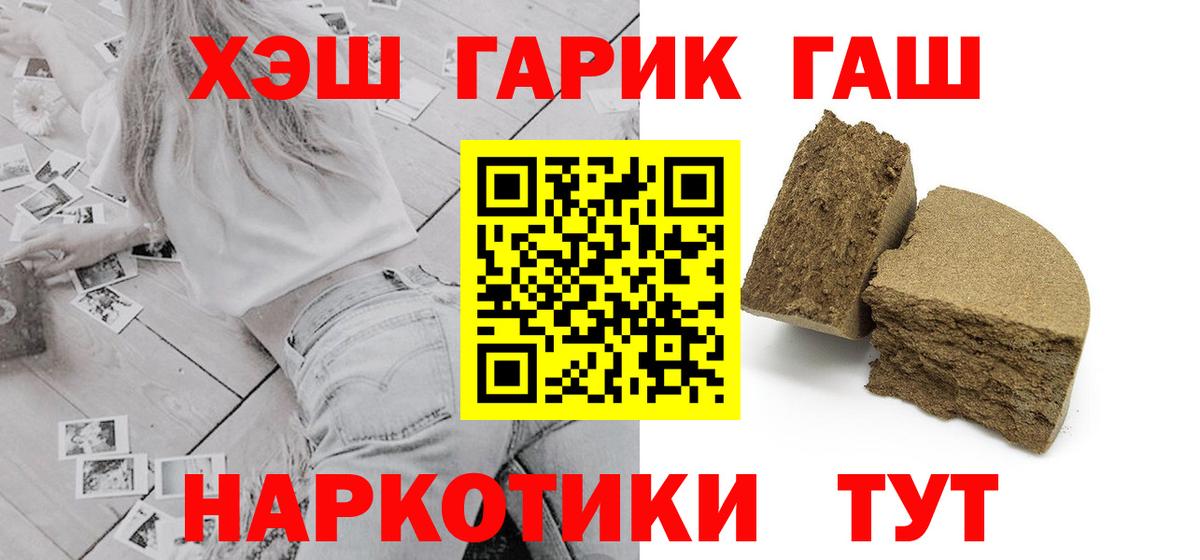 ГАШИШ ice o lator  ГАШИШ Ice-O-Lator  ГАШИШ  Вход с VPN  Снежинск 