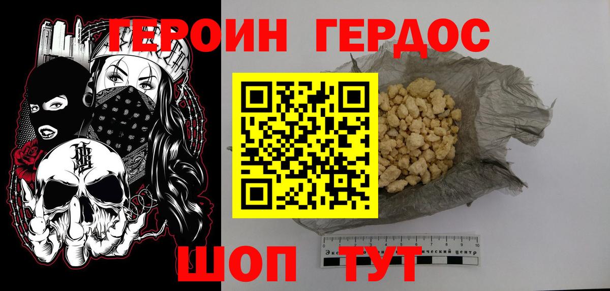 Героин герыч Снежинск