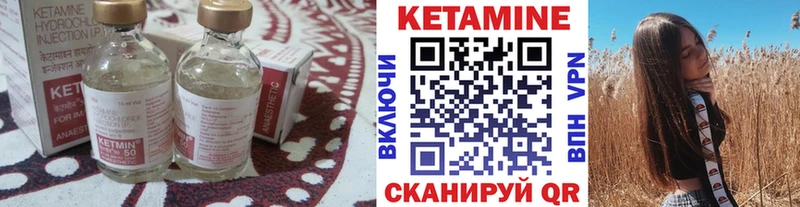 Кетамин ketamine Снежинск