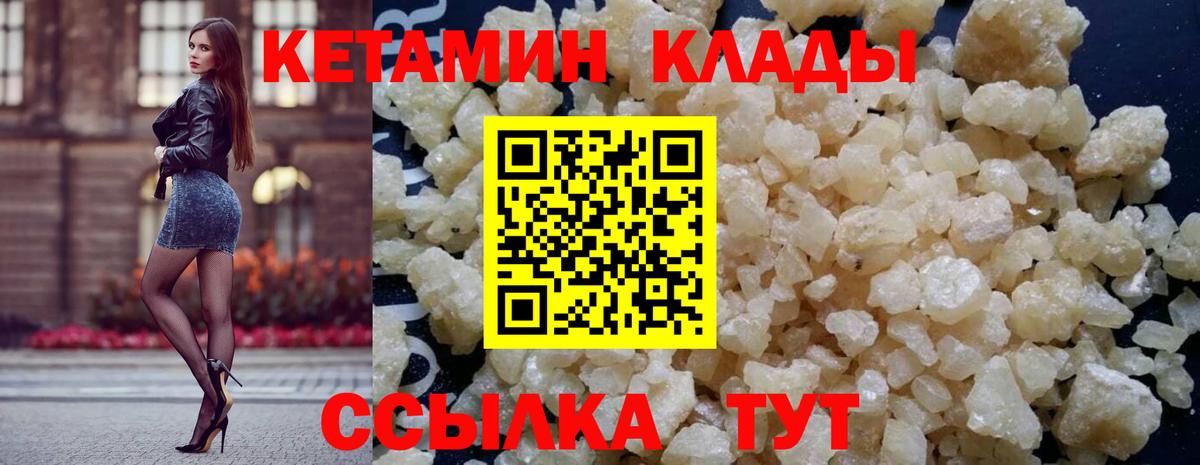 Кетамин ketamine Снежинск