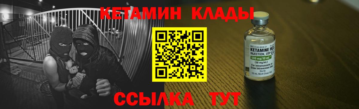 Снежинск  Кетамин ketamine  Вход с VPN 