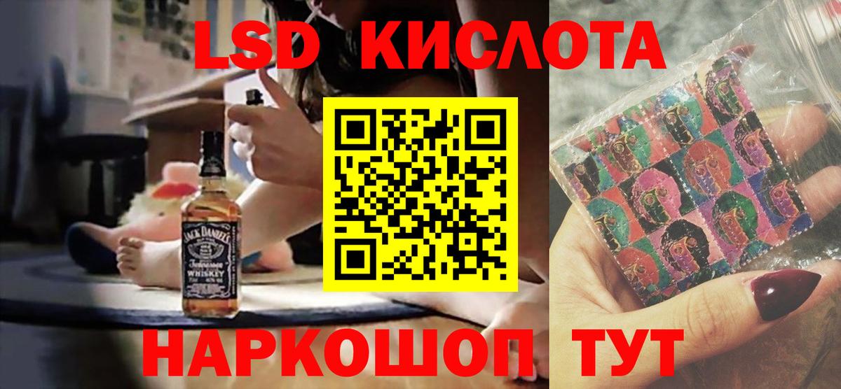 Лсд 25 экстази кислота Снежинск