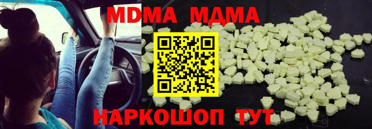МДМА  Вход с VPN  Снежинск  MDMA Molly  МДМА кристаллы 