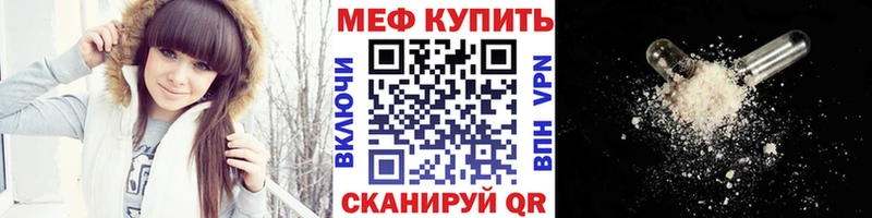 Мефедрон кристаллы  маркетплейс состав  Снежинск 