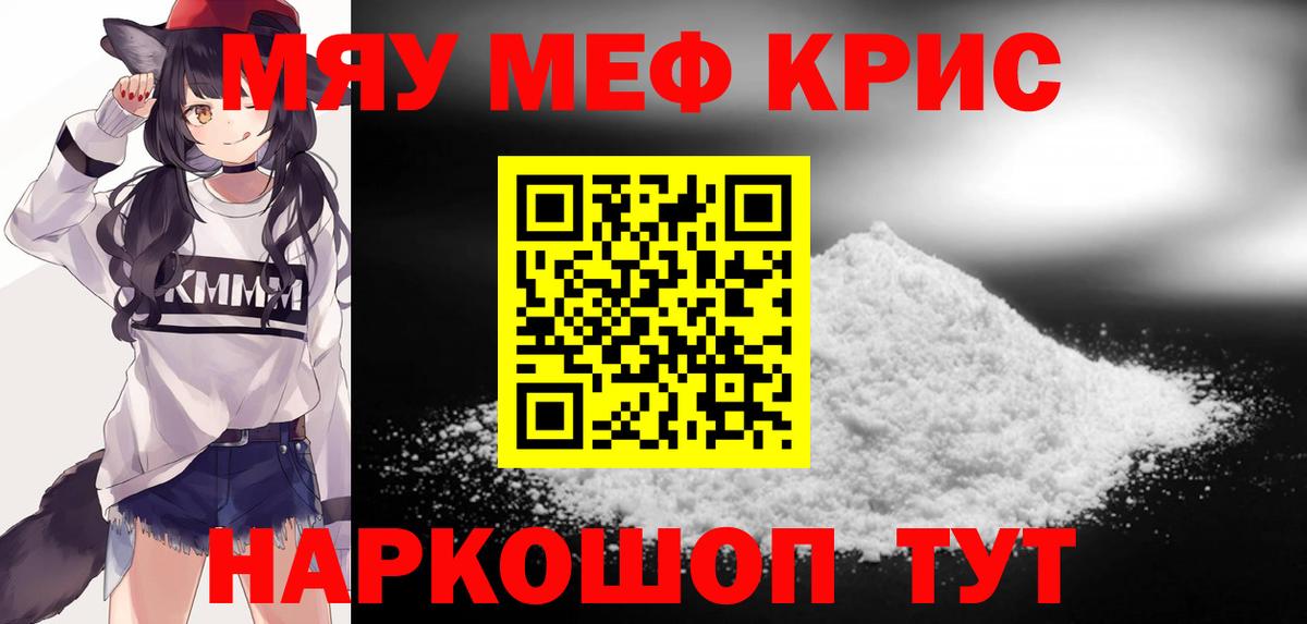 Мефедрон мука Снежинск
