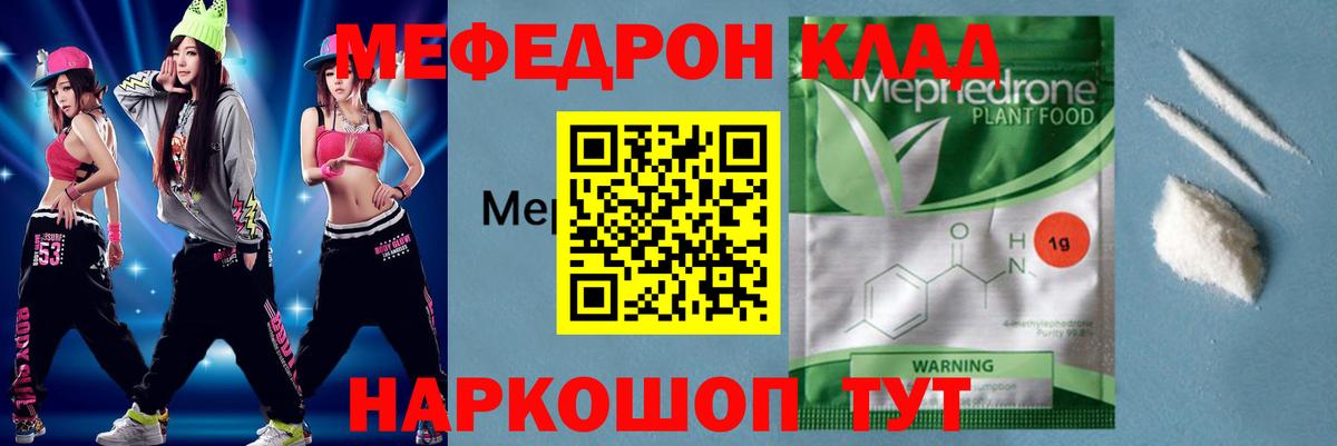 Мефедрон мука  Вход с VPN  МЕФ mephedrone  Мефедрон  Снежинск  Меф 
