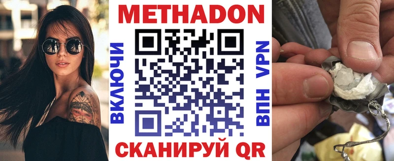 МЕТАДОН белоснежный  купить закладку  ОМГ ОМГ зеркало  Снежинск 