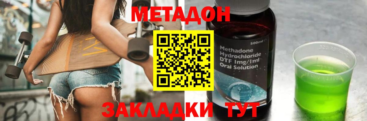 Метадон кристалл  Вход с VPN  Снежинск 