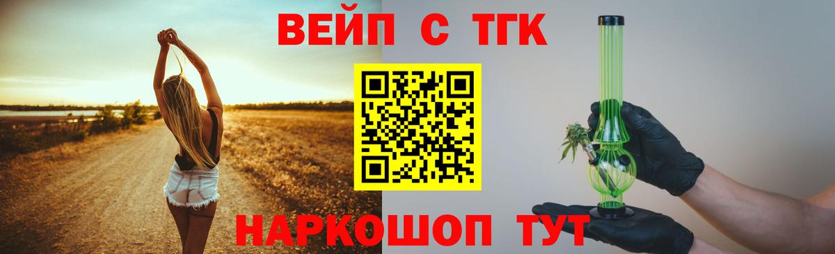 ТГК гашишное масло Снежинск